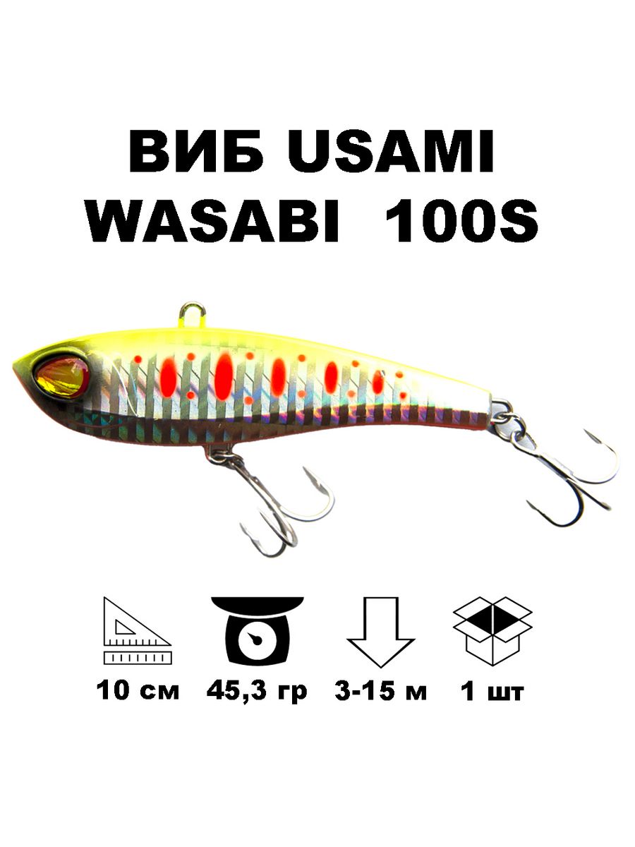 Usami wasabi vib 52s 705. Usami Wasabi VIB 68s. Usami Wasabi VIB 52s. Usami Wasabi VIB 85s #705 обзоры.