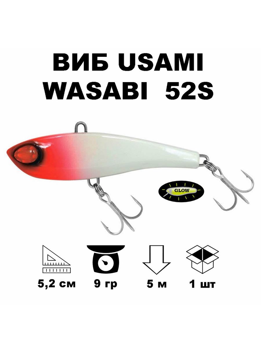 Usami wasabi vib 52s 705. Usami Wasabi VIB 52s #705 цены. Воблер Usami Wasabi VIB 85s.