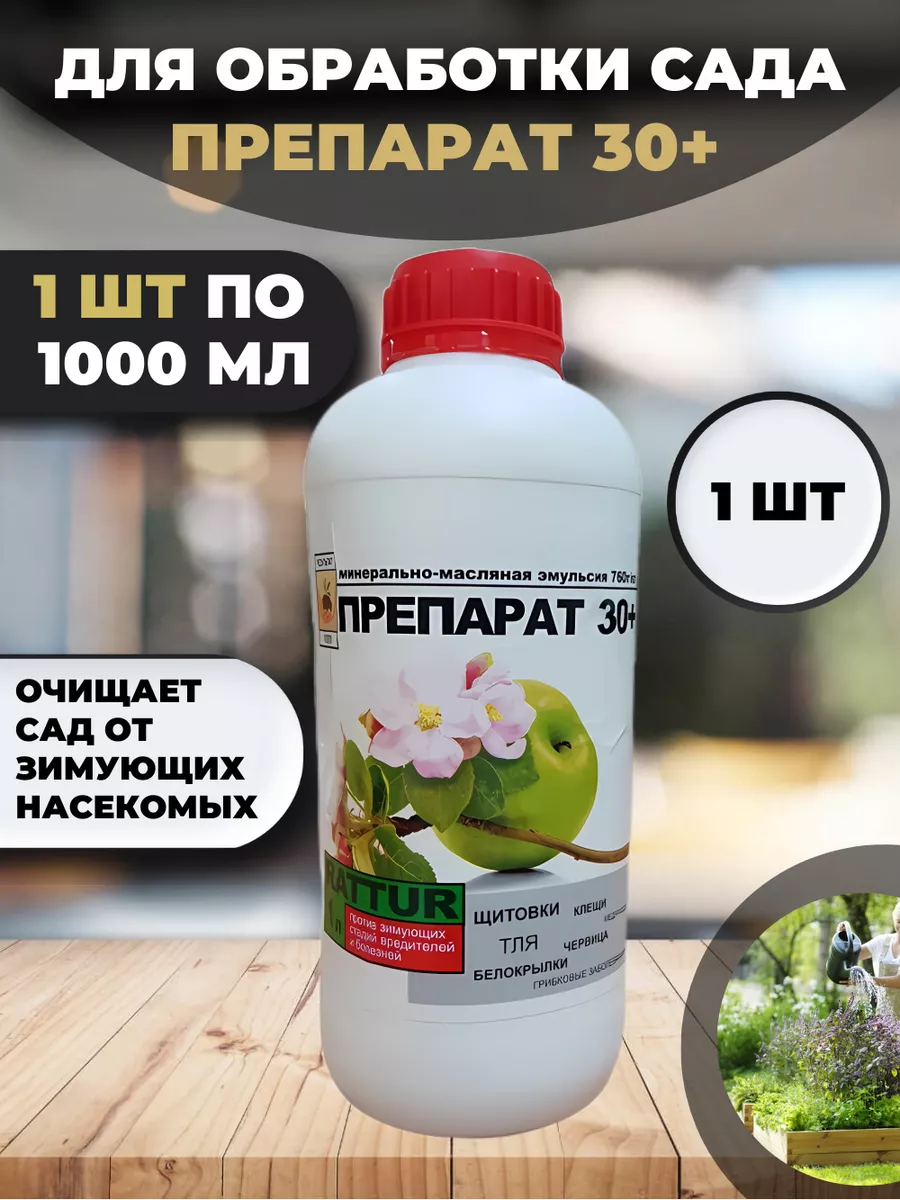 Нпф Собер Препарат 30 Плюс Купить