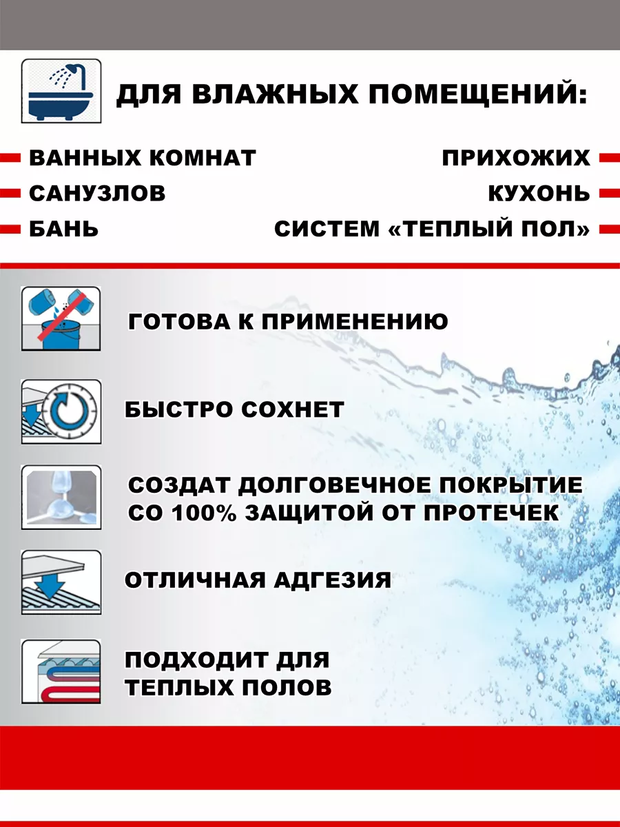 Гидроизоляция для ванной Церезит CL 51 Ceresit 174252787 купить за 1 523 ₽  в интернет-магазине Wildberries