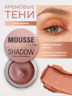 Тени для глаз кремовые MOUSSE SHADOW Amber Bronze Revolution Makeup 174252962 купить за 576 ₽ в интернет-магазине Wildberries