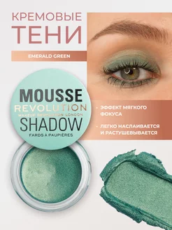 Тени для глаз кремовые MOUSSE SHADOW Emerald Green Revolution Makeup 174252964 купить за 576 ₽ в интернет-магазине Wildberries