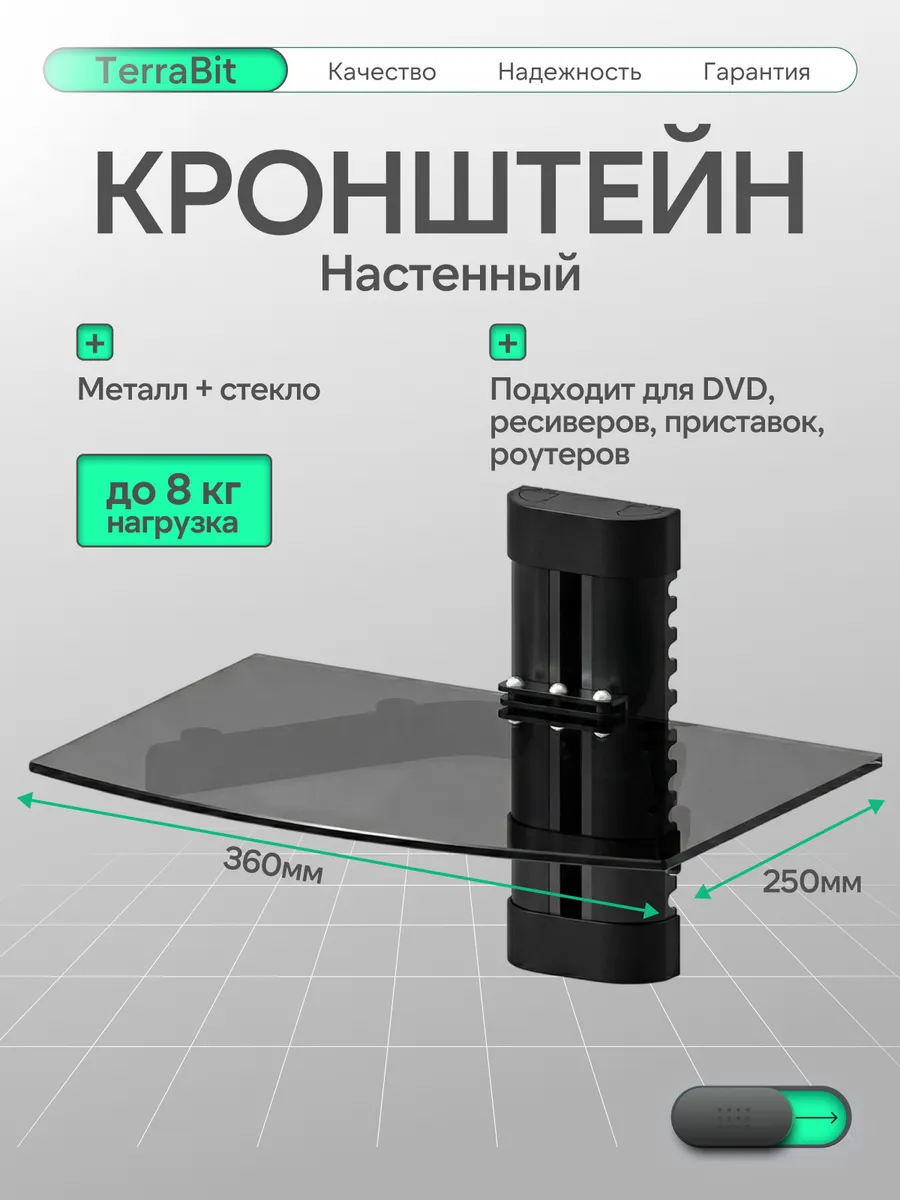 Настенный кронштейн DVD-291 для DVD, 360х250 мм