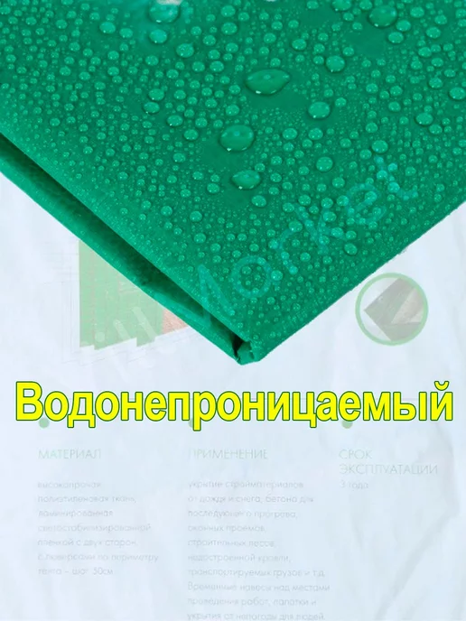 VillMarket Тент защитный 2x3м 120 походный для дачи от дождя, 2x3 м, 3 м, фото 3