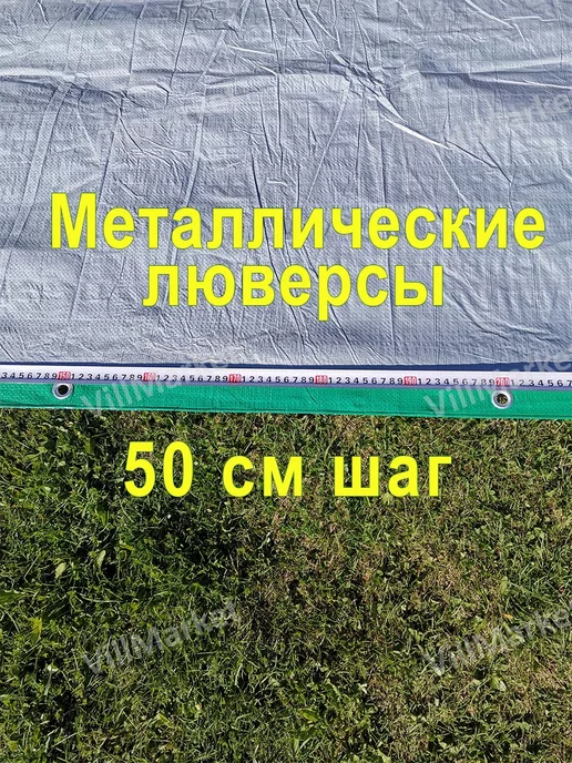 VillMarket Тент защитный 2x3м 120 походный для дачи от дождя, 2x3 м, 3 м, фото 5