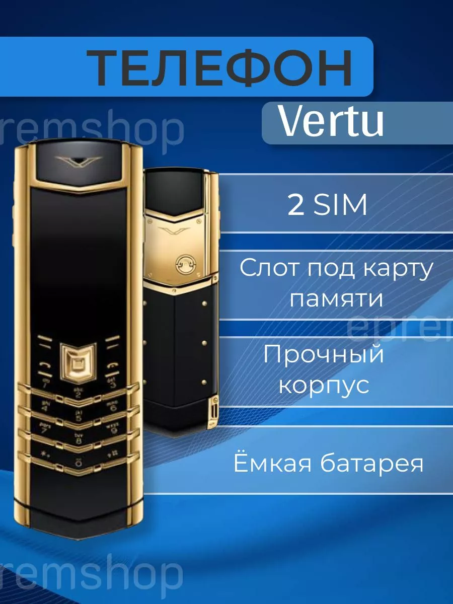 Мобильный телефон Верту epremshop 174257375 купить за 2 494 ₽ в  интернет-магазине Wildberries