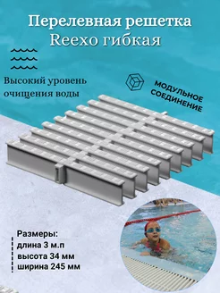 ремонт бассейна rexo 174257438 купить за 5 056 ₽ в интернет-магазине Wildberries