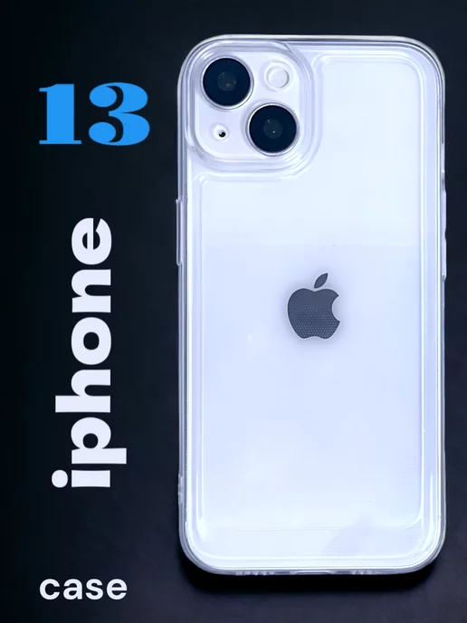 YN CASE чехол на iphone 13 прозрачный