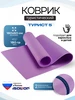 Коврик спортивный 5 мм ISOLON 174258947 купить за 526 ₽ в интернет‑магазине Wildberries