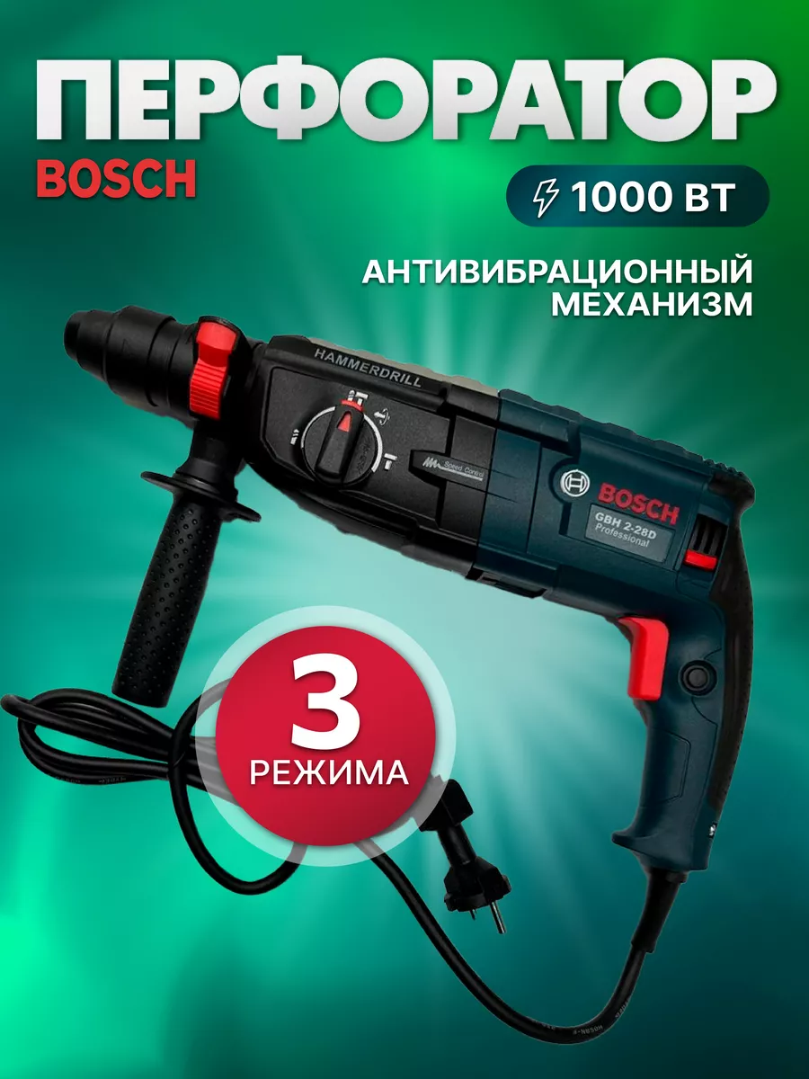 Перфоратор Bosch Prof Tools 174259489 купить за 4 266 ₽ в интернет-магазине  Wildberries