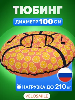 Ватрушка-Тюбинг для катания зимняя 100см VeloSmile 174259925 купить за 2 648 ₽ в интернет-магазине Wildberries