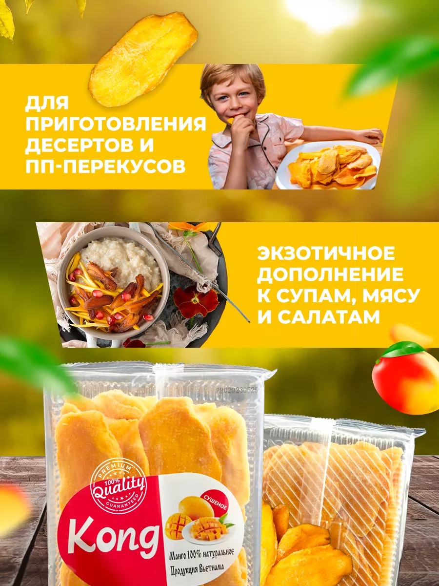 1 кг манго сушеное натуральное без сахара, BEST LINE 174260098 купить за  604 ₽ в интернет-магазине Wildberries