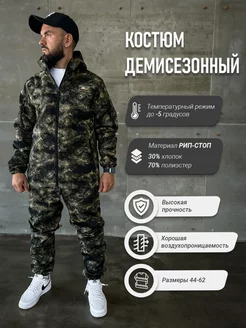 Камуфляжный костюм горка Ranger Uniform 174260504 купить за 4 464 ₽ в интернет-магазине Wildberries