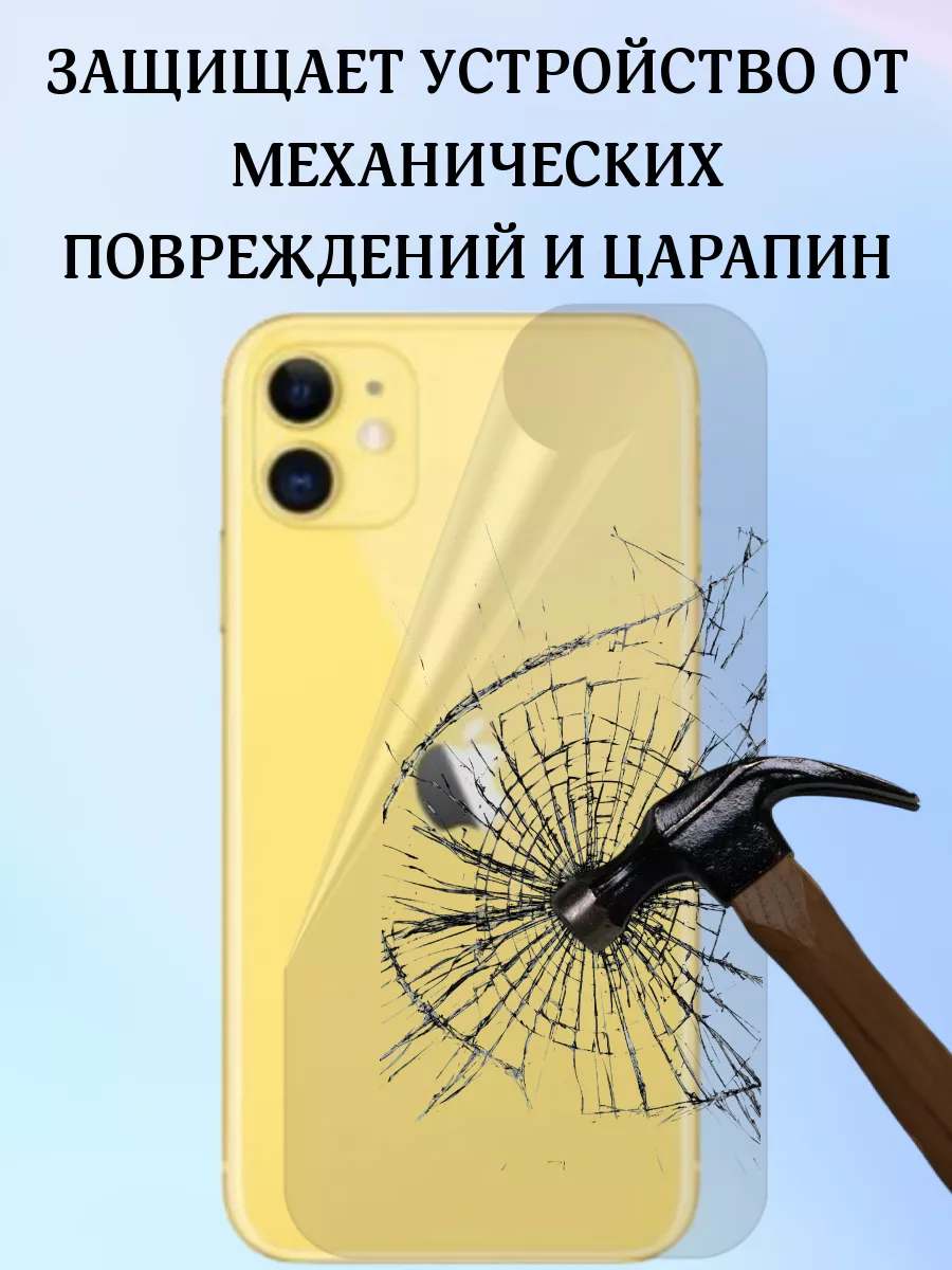 POLIKDia Гидрогелевая пленка на заднюю крышку для iPhone 13 Mini