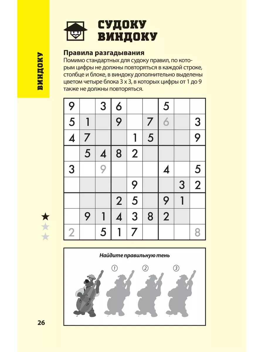 Журналы 6 шт. сканворды ключворды кроссворды судоку филворды Пресс-Курьер  174261145 купить в интернет-магазине Wildberries