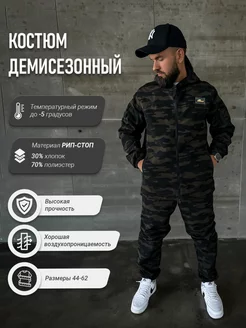 Камуфляжный костюм горка Ranger Uniform 174261528 купить за 4 329 ₽ в интернет-магазине Wildberries