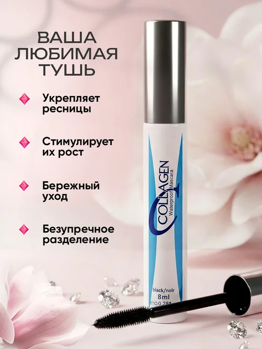 Корейская косметика Корейская тушь для ресниц суперобъем удлинение, черный, фото 2