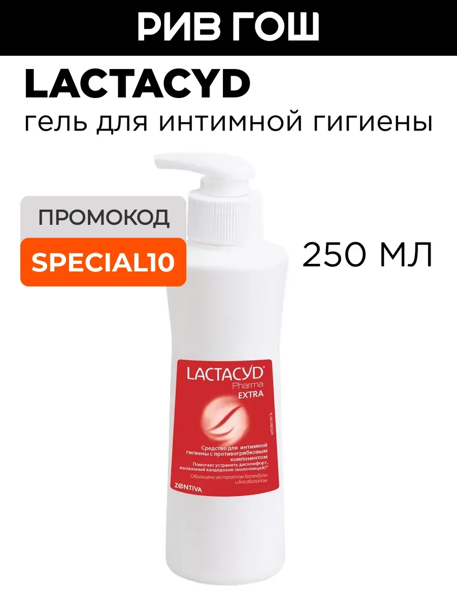 Гель для интимной гигиены женский Pharma Extra 250 мл