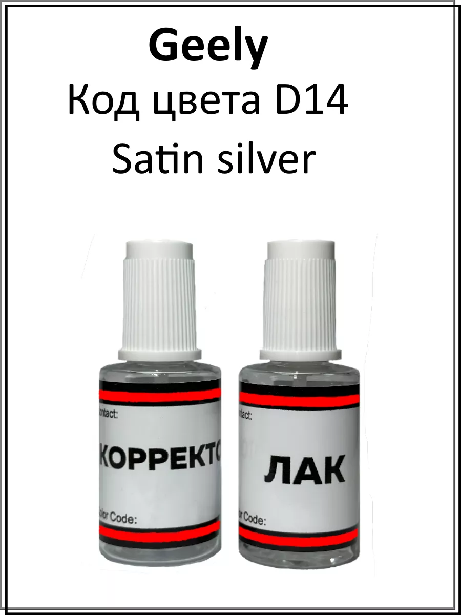 Краска для сколов и царапин с кисточкой 20мл Автоколор ERS 174267183 купить  за 678 ₽ в интернет-магазине Wildberries