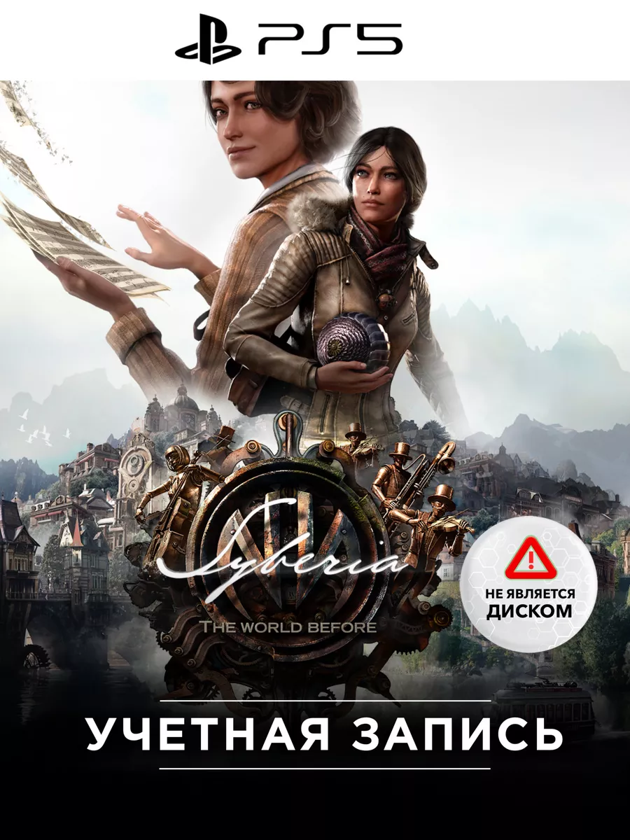 Игра Syberia The World Before для PlayStation PS5 PlayStation 174272458  купить за 3 996 ₽ в интернет-магазине Wildberries