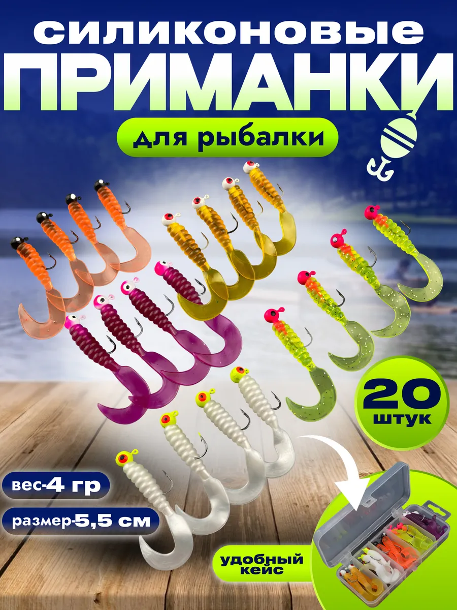 Силиконовые приманки для...