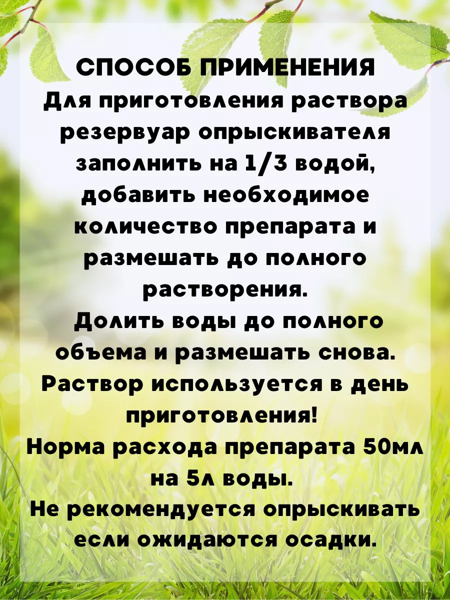 Торнадо средство от сорняков 1л. АгрохимиЯ 174275074 купить за 913 ₽ в  интернет-магазине Wildberries