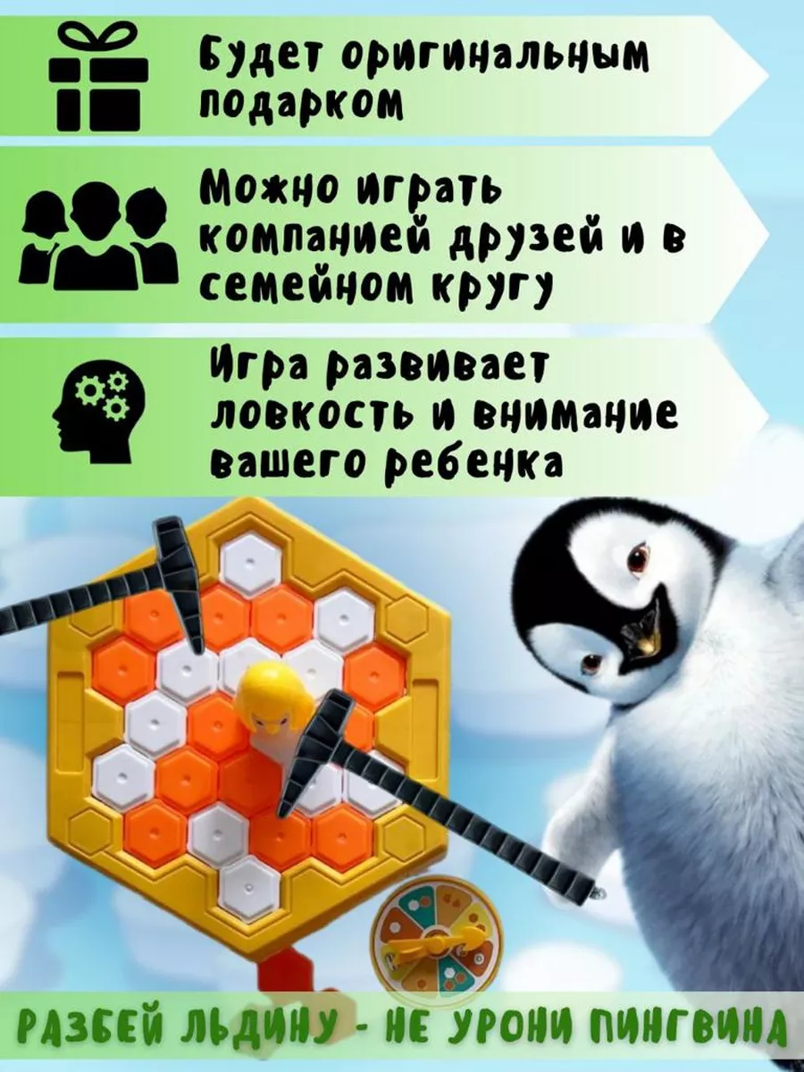 Настольная игра для детей 