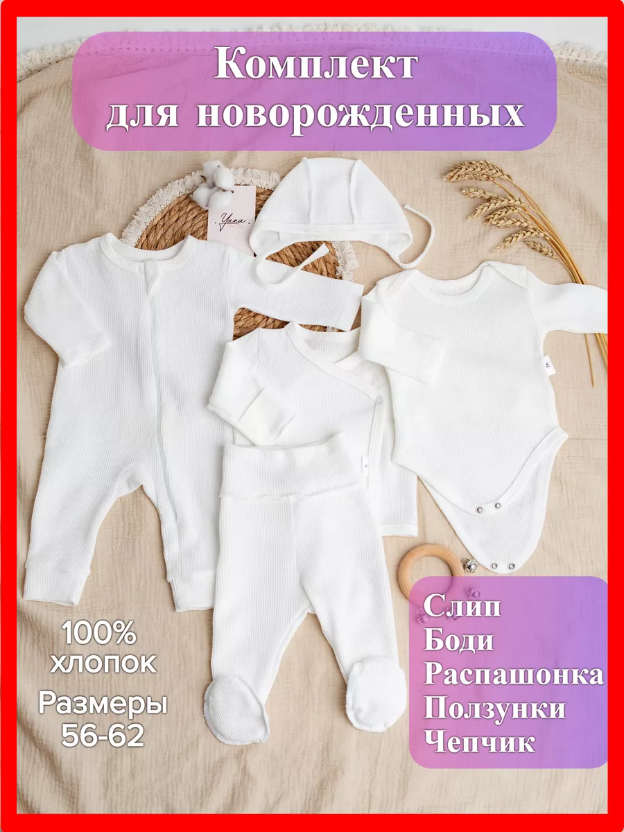 Купить постельные принадлежности для новорожденных в интернет магазине webmaster-korolev.ru