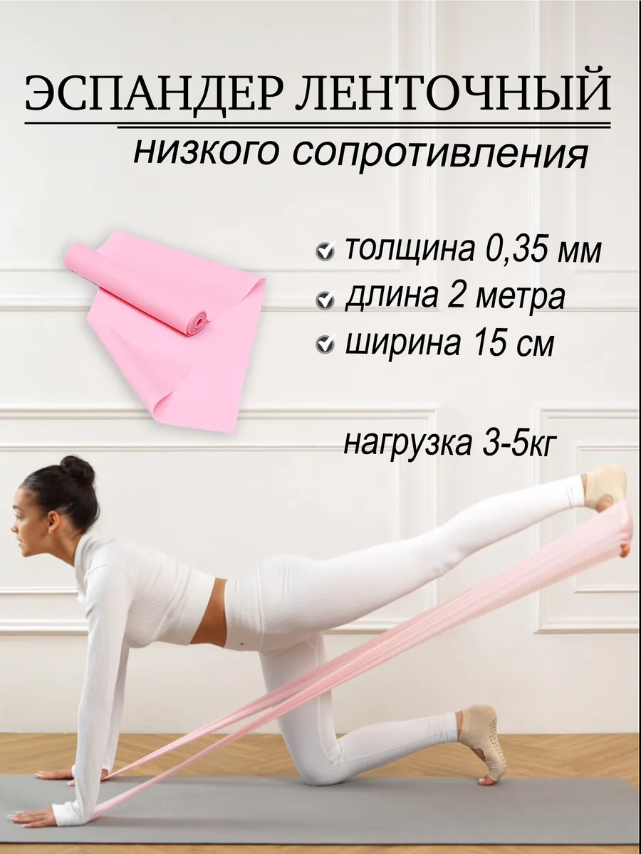 Резинка для фитнеса эластичная лента 2м