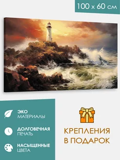 Картина на холсте интерьерная 100х60 365home 174288973 купить за 1 236 ₽ в интернет-магазине Wildberries