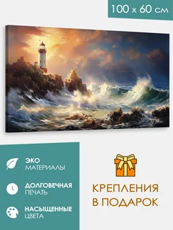 Картина на холсте интерьерная 100х60 365home 174289058 купить за 1 236 ₽ в интернет-магазине Wildberries