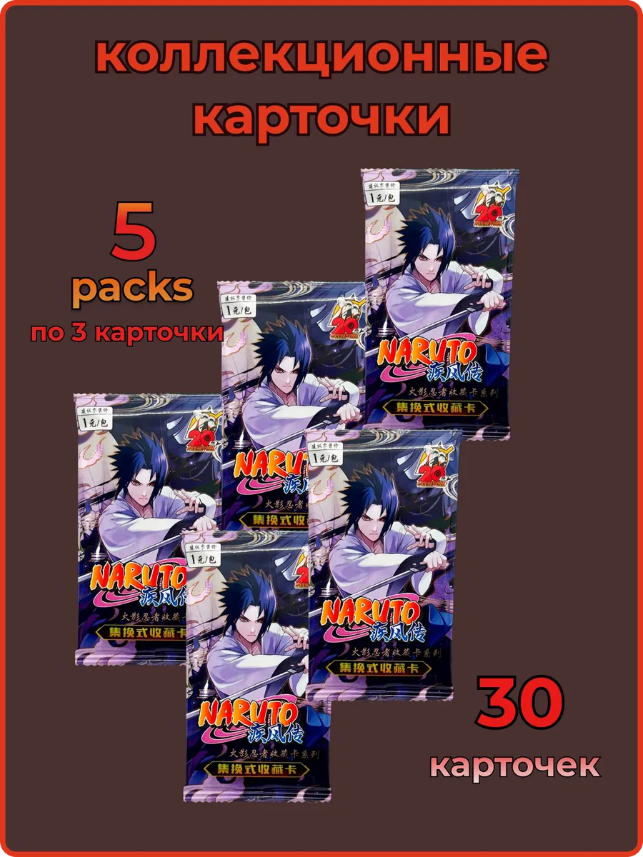 Коллекционные карточки аниме Наруто Naruto Лелик и Болик 95 174289072  купить за 60 300 сум в интернет-магазине Wildberries