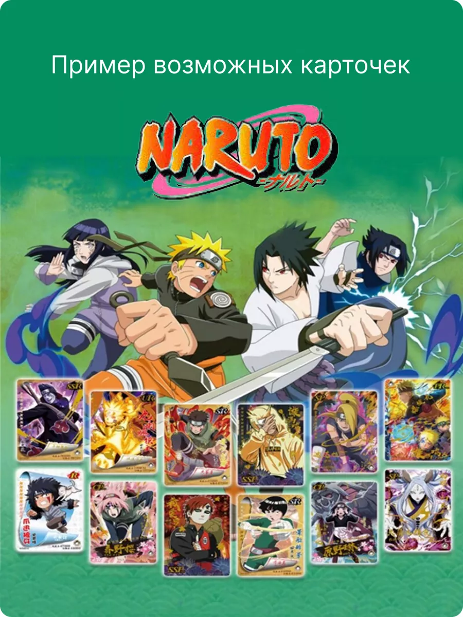 Коллекционные карточки аниме Наруто Naruto Лелик и Болик 95 174289073  купить за 385 ₽ в интернет-магазине Wildberries