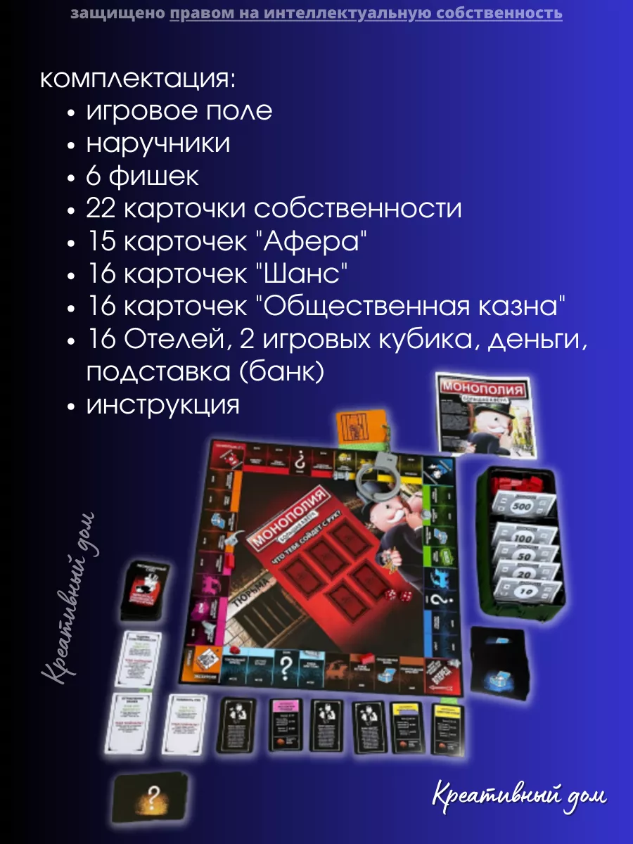 Настольная игра Монополия Большая Афера MONOPOLY 174290700 купить за 1 233  ₽ в интернет-магазине Wildberries