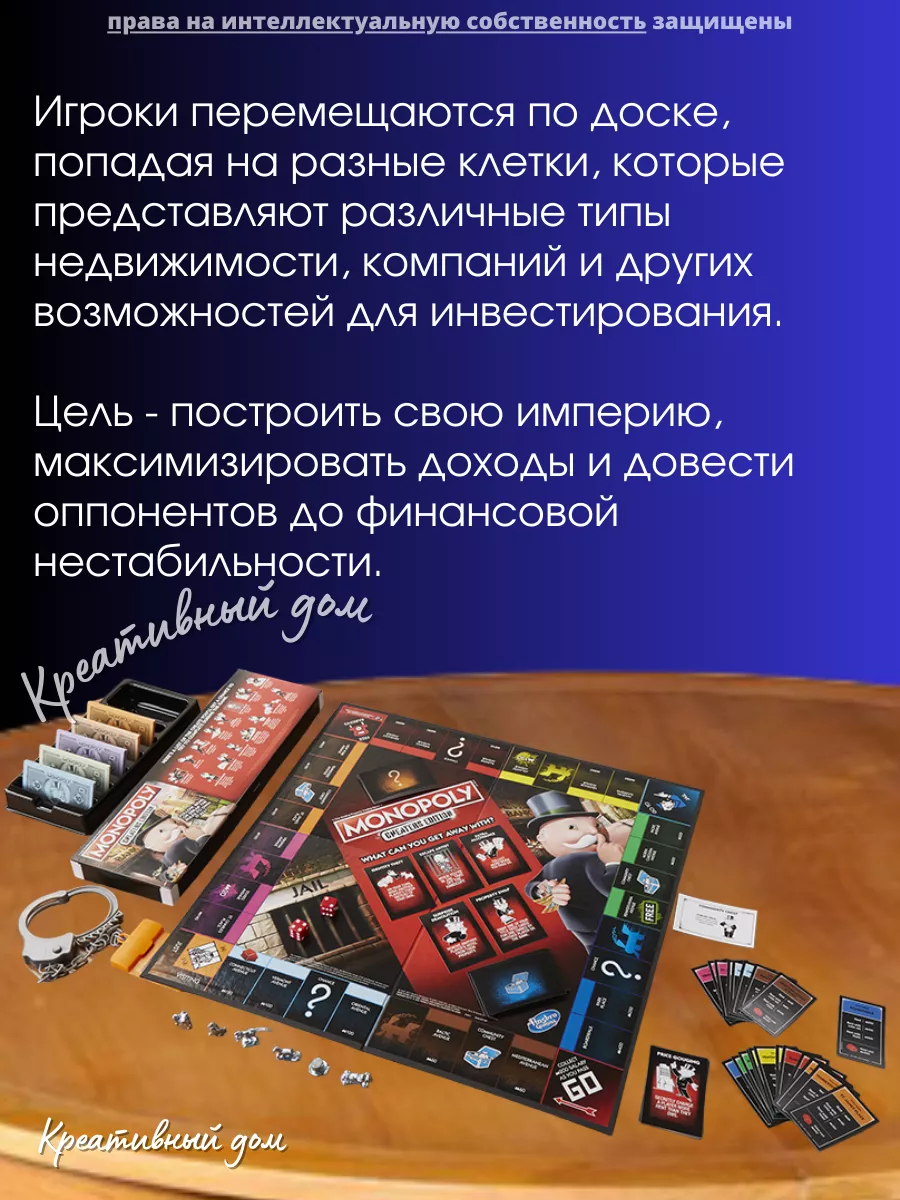 Настольная игра Монополия Большая Афера MONOPOLY 174290700 купить за 1 233  ₽ в интернет-магазине Wildberries