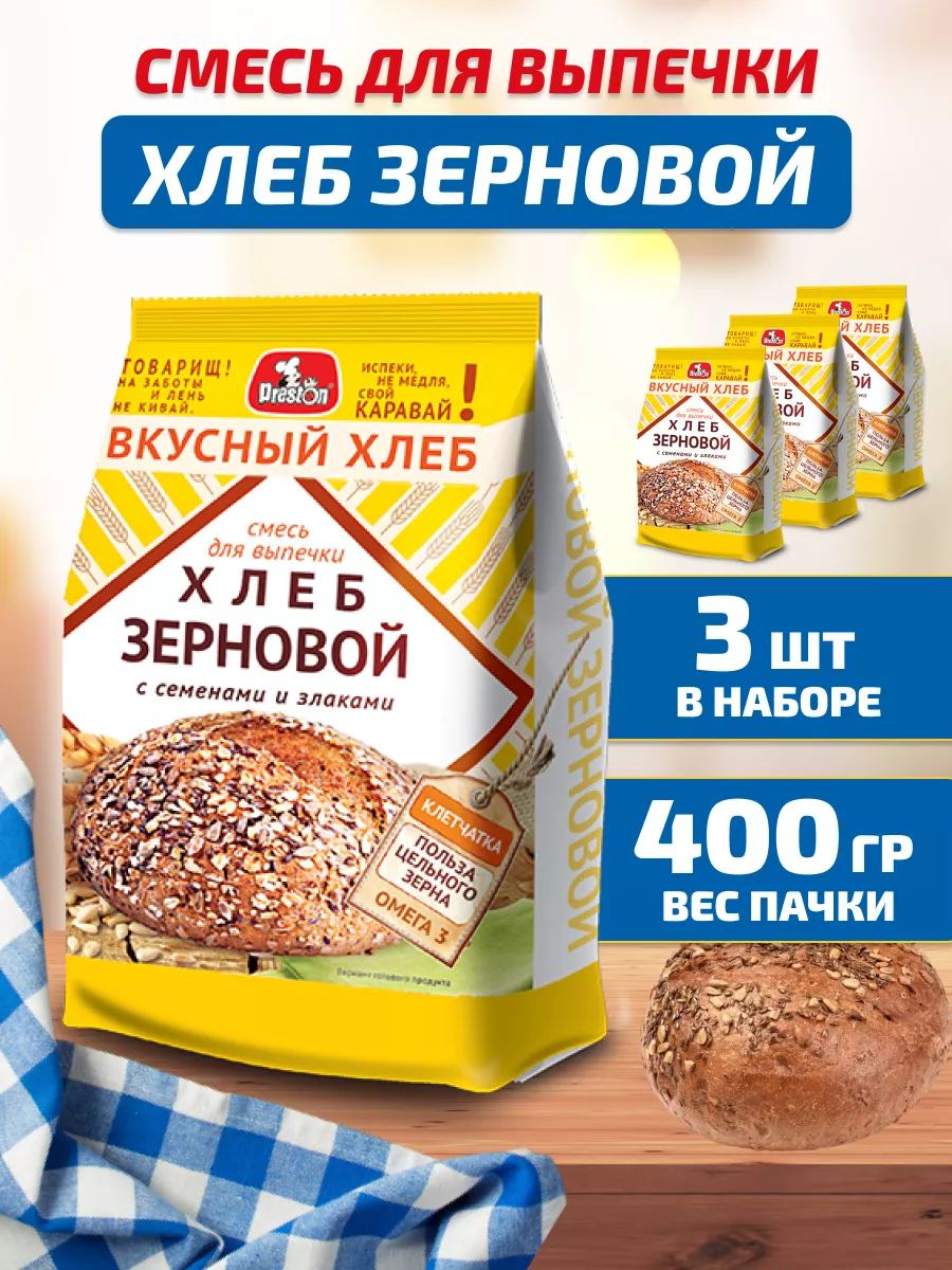 Смесь Хлеб зерновой 3 штук по 400 г