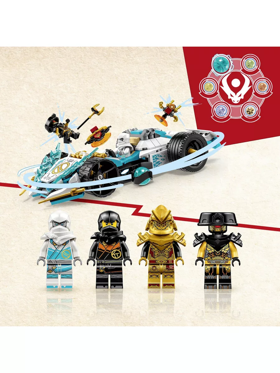 71791 LEGO Ninjago Сила дракона Зейна - Гонщик Кружитцу LEGO 174292677  купить за 3 827 ₽ в интернет-магазине Wildberries