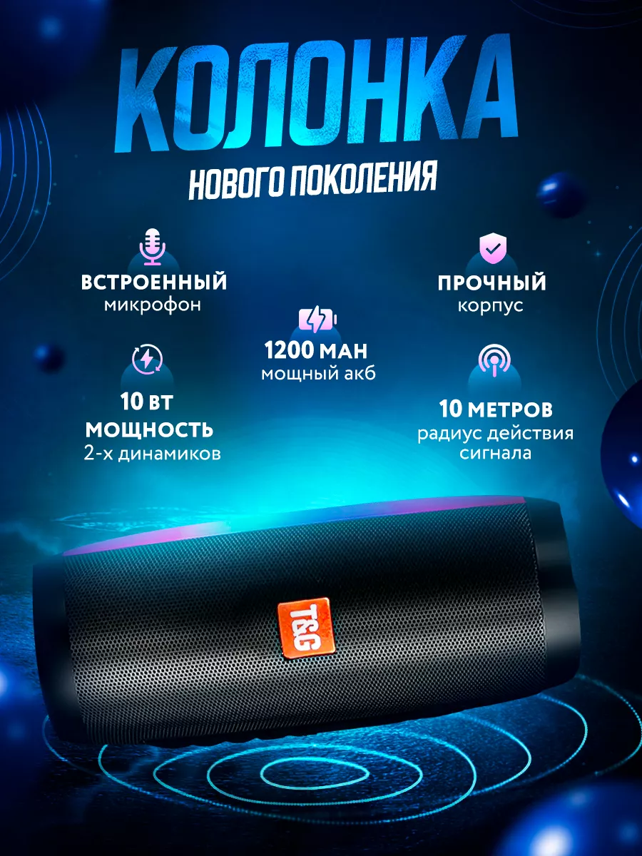 Колонка музыкальная беспроводная Bluetooth с LED подсветкой MindMusic  174293135 купить за 820 ₽ в интернет-магазине Wildberries