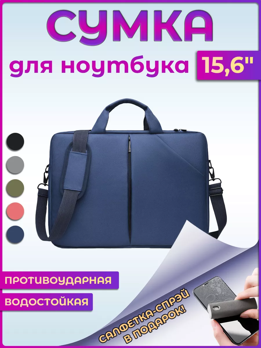 Сумка для ноутбука 15,6 дюймов Fotini 174295484 купить за 868 ₽ в  интернет-магазине Wildberries