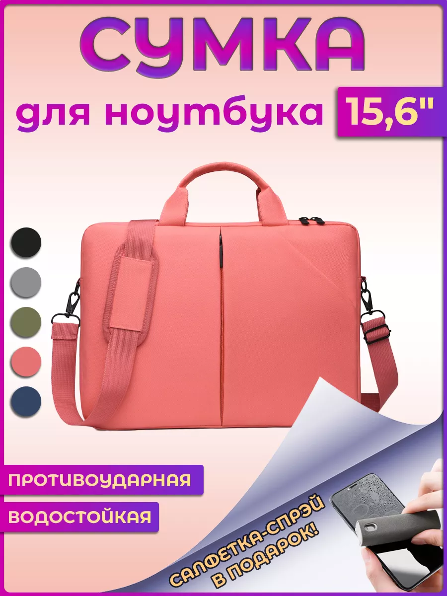 Сумка для ноутбука 15,6 дюймов Fotini 174295487 купить за 940 ₽ в  интернет-магазине Wildberries