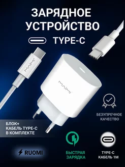 Зарядка для Андроида RUOMI 174295870 купить за 261 ₽ в интернет-магазине Wildberries