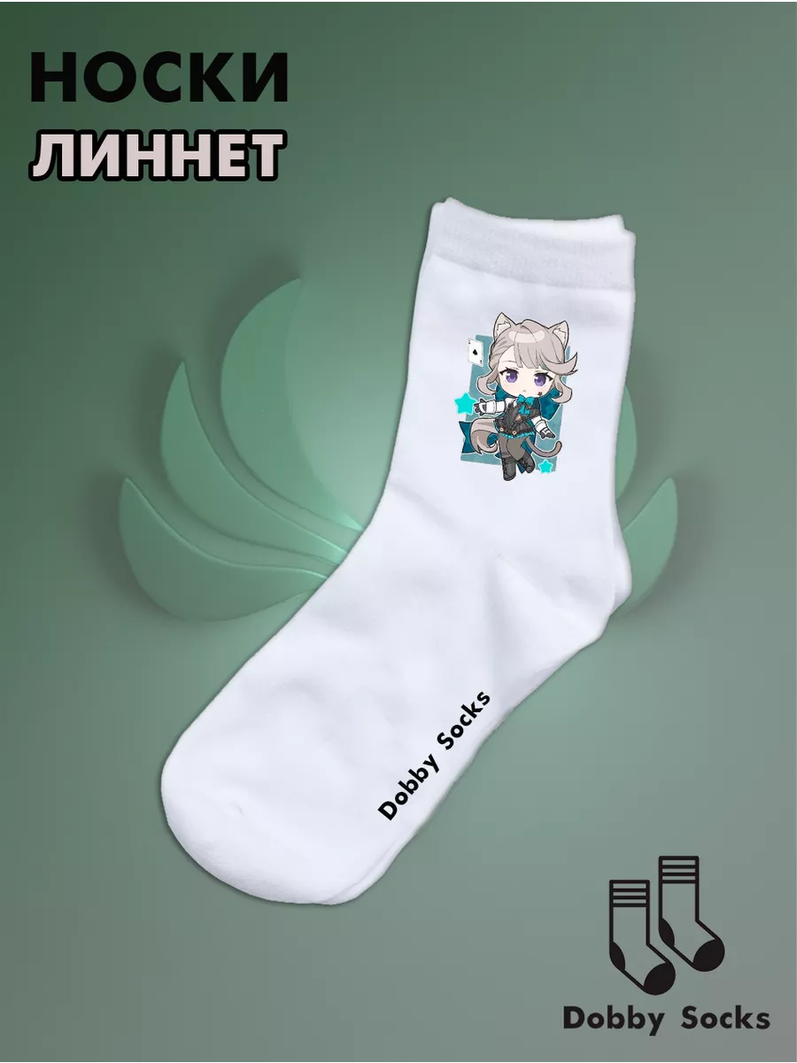 Genshin Impact. Линетт Dobby Socks 174295939 купить за 281 ₽ в  интернет-магазине Wildberries