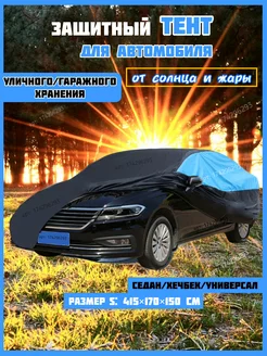 Тент для автомобиля GPCar 174296293 купить за 4 004 ₽ в интернет-магазине Wildberries