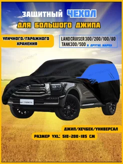 Тент для автомобиля GPCar 174296719 купить за 5 159 ₽ в интернет-магазине Wildberries