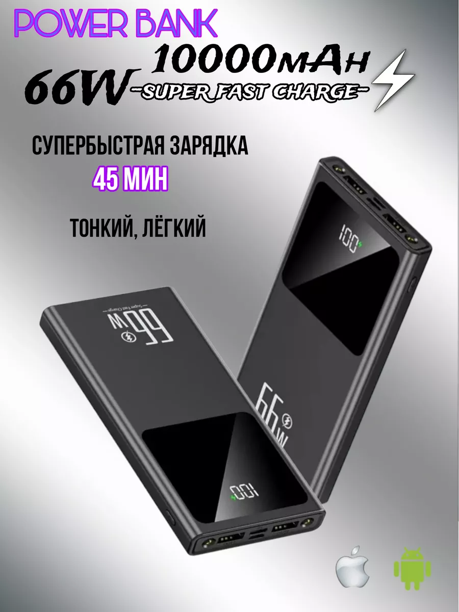 Power bank 10000 mah Повер банк с быстрой зарядкой XpertStore 174297430  купить за 867 ₽ в интернет-магазине Wildberries