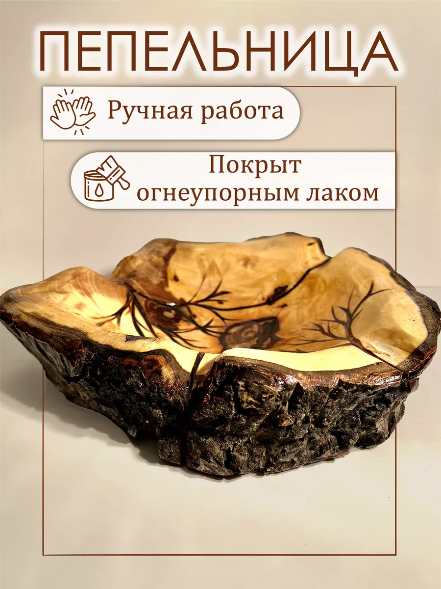 IrSi handmade Пепельница красивая для дома новогодный подарок