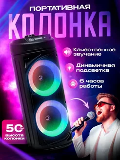 Колонка беспроводная портативная с караоке Bluetooth Smartela 174298500 купить за 2 298 ₽ в интернет-магазине Wildberries