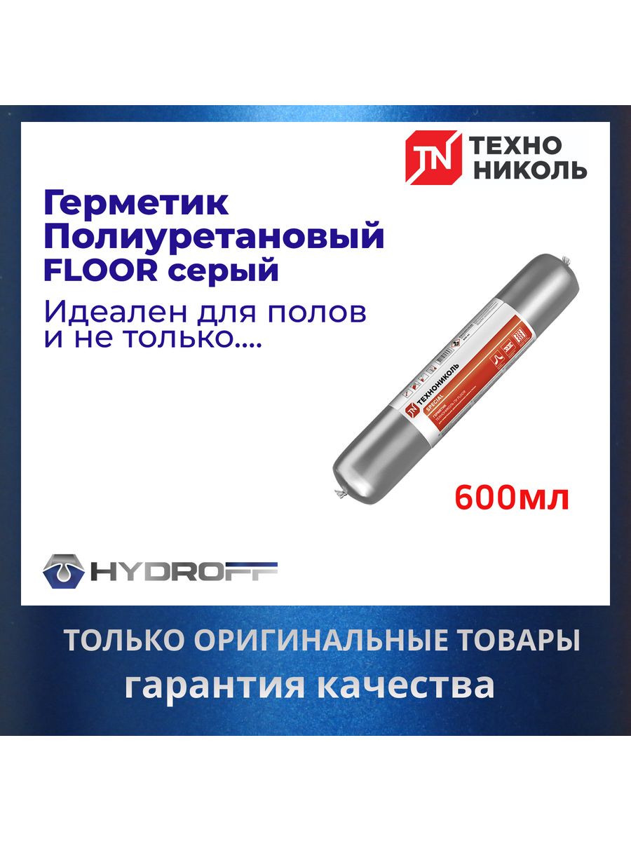 Герметик технониколь пу. Хумалог микс в шприц-ручке. Хумалог 100 ме/мл р-р д/ин.шприц-ручка 3 мл №5. Хумалог микс 50 100ме. Хумалог Лилли Франс.