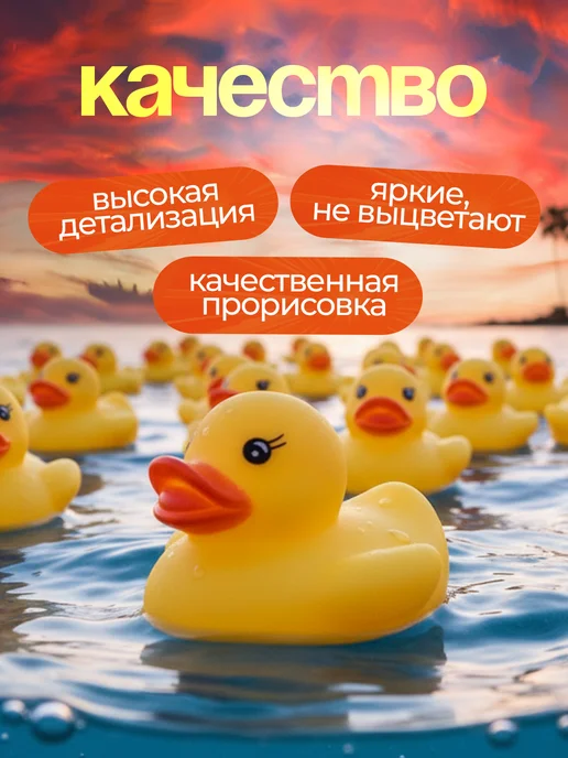 Pixoro Уточки для ванной 50 шт, 50 шт, фото 2