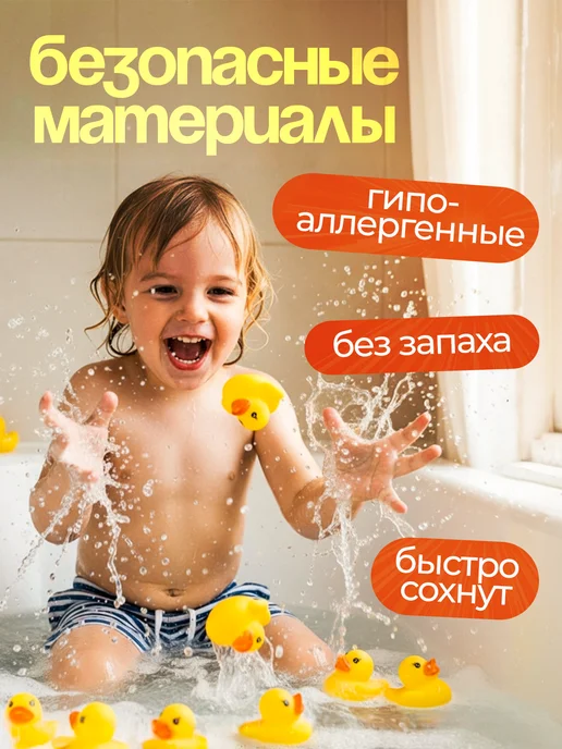 Pixoro Уточки для ванной 50 шт, 50 шт, фото 3